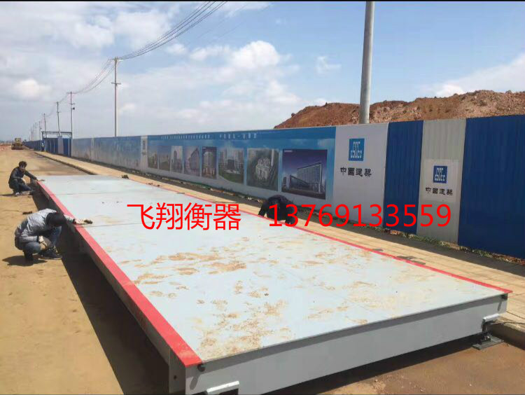 全數字式汽車衡
