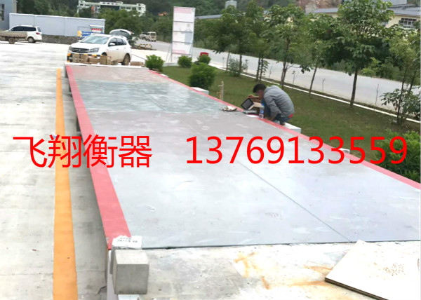 全數字式汽車衡