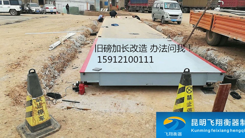 舊磅加長