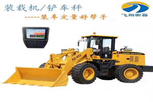 裝載機