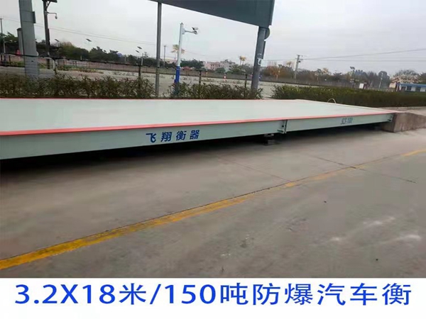 加油站專用汽車衡