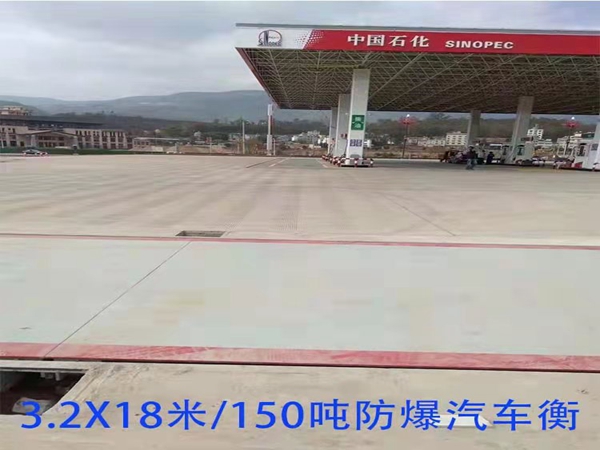 加油站專用汽車衡1.jpg